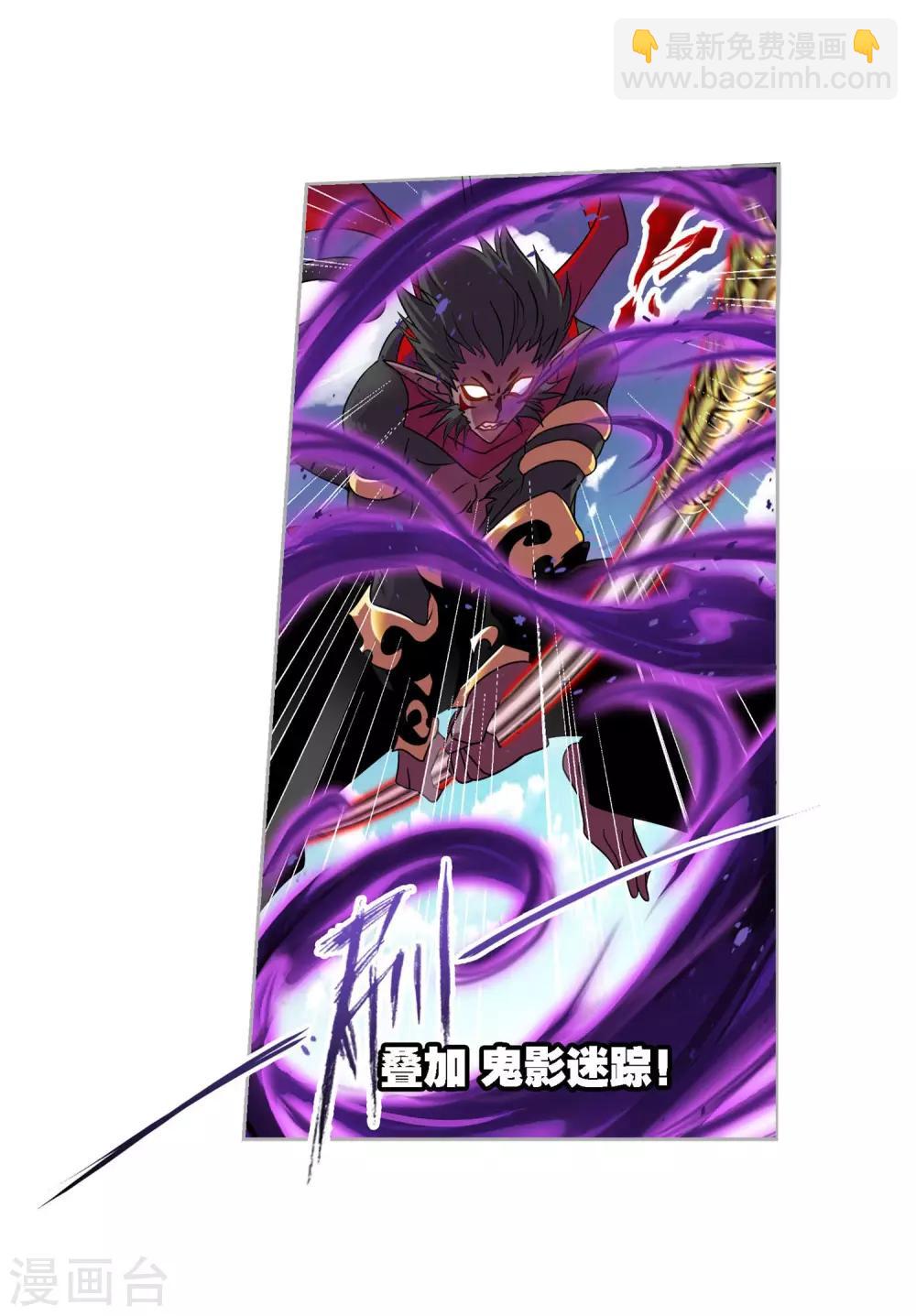 斗羅大陸 - 第726話 瘋猴子2 - 7