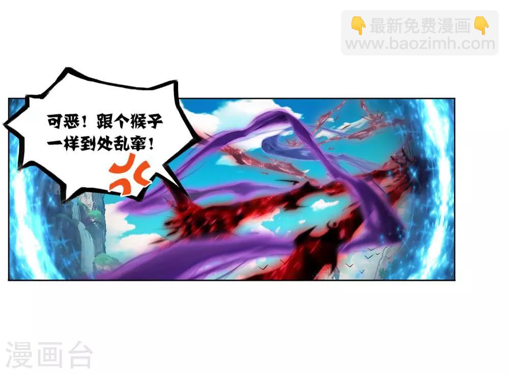 斗羅大陸 - 第726話 瘋猴子2 - 1