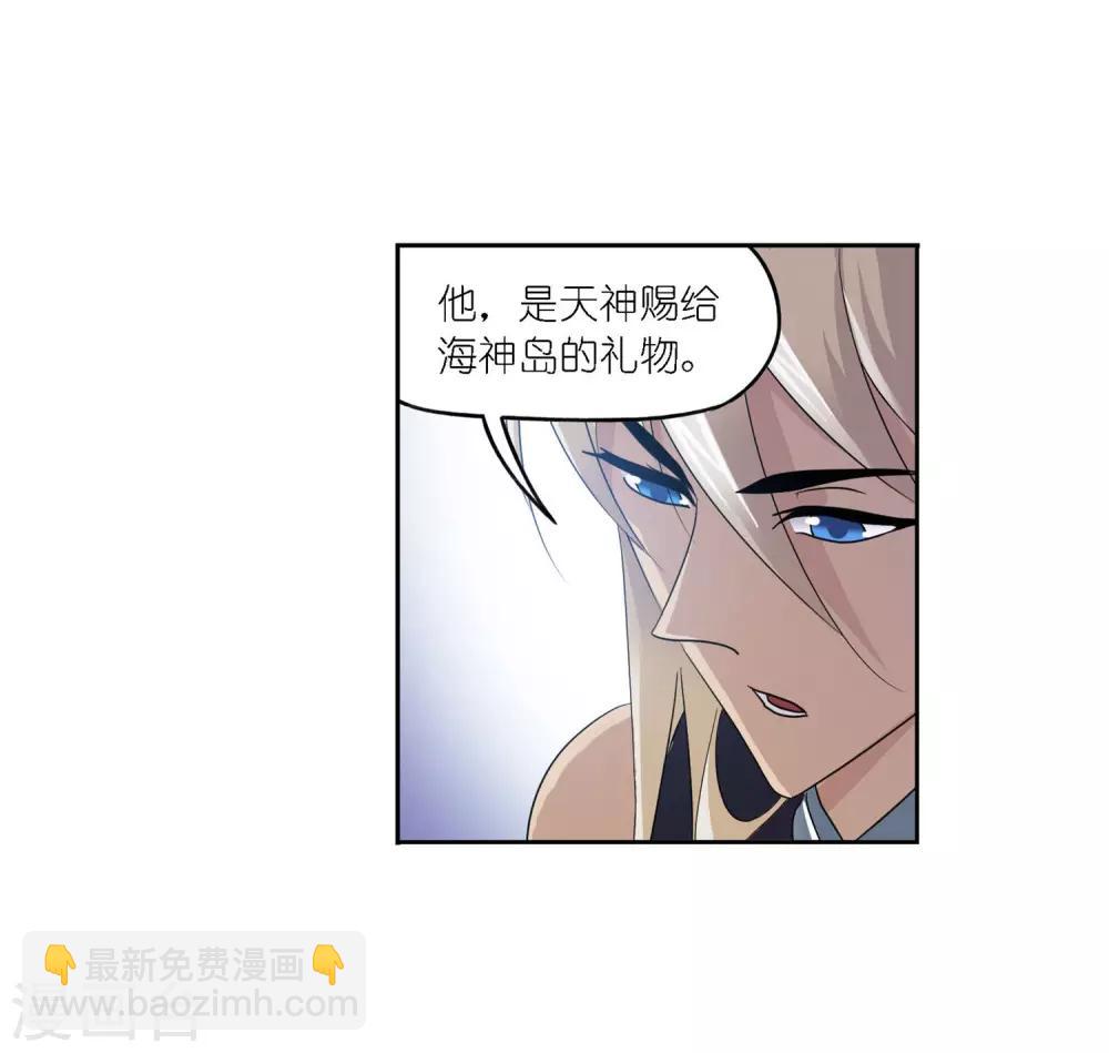 斗羅大陸 - 第726話 瘋猴子2 - 6