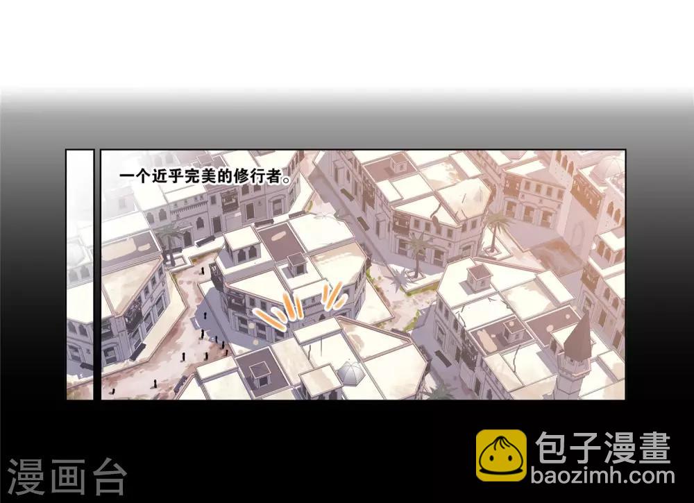 斗羅大陸 - 第726話 瘋猴子2 - 7