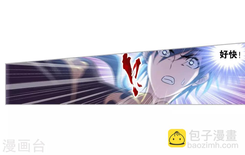 斗羅大陸 - 第726話 瘋猴子2 - 3