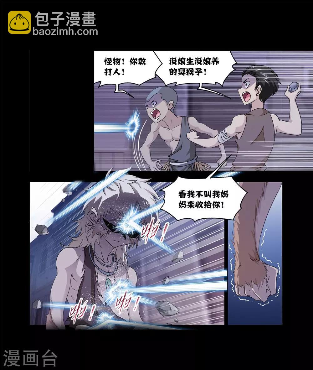 斗羅大陸 - 第726話 瘋猴子2 - 5