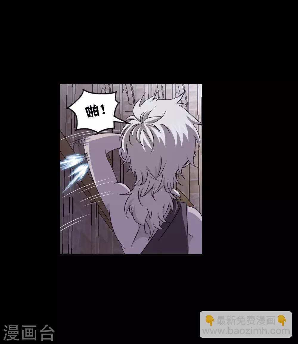 斗羅大陸 - 第726話 瘋猴子2 - 7