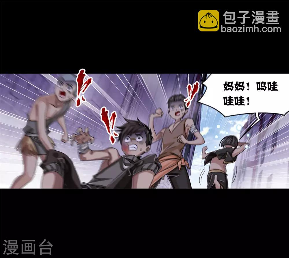 斗羅大陸 - 第726話 瘋猴子2 - 3