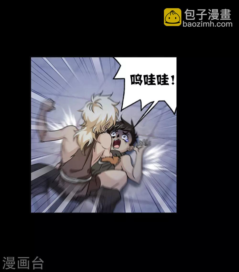 斗羅大陸 - 第726話 瘋猴子2 - 6