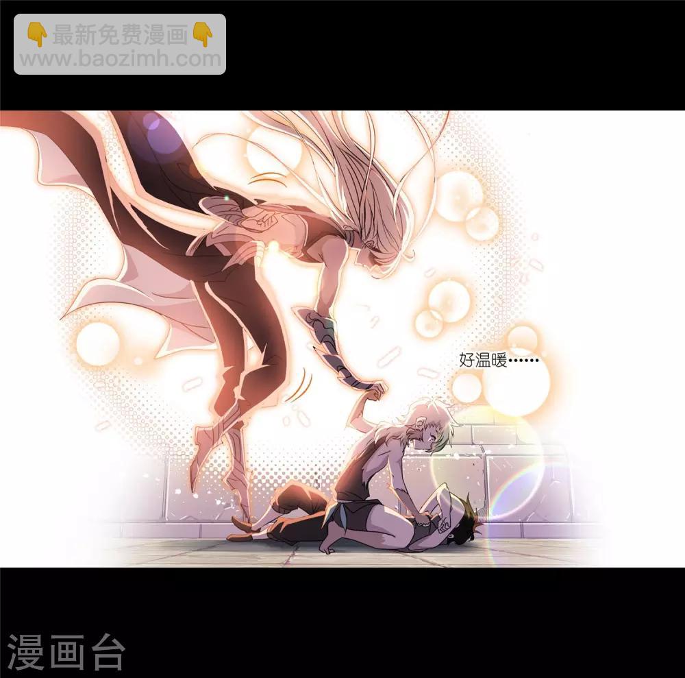 斗羅大陸 - 第726話 瘋猴子2 - 3