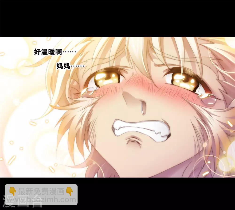 斗羅大陸 - 第726話 瘋猴子2 - 6