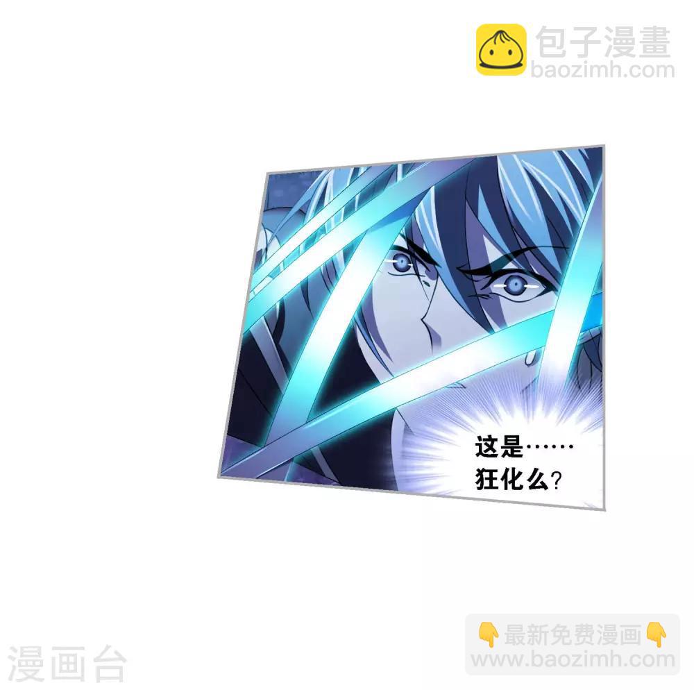 斗羅大陸 - 第726話 瘋猴子2 - 6