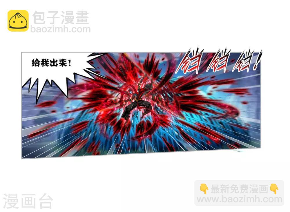 斗羅大陸 - 第726話 瘋猴子2 - 1