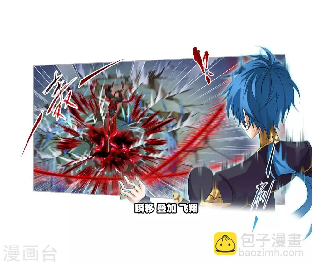 斗羅大陸 - 第726話 瘋猴子2 - 2