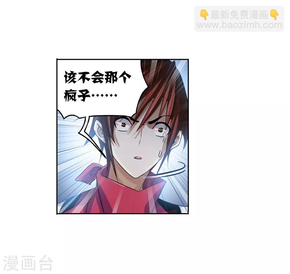 斗羅大陸 - 第728話 金剛煞體2(1/2) - 6