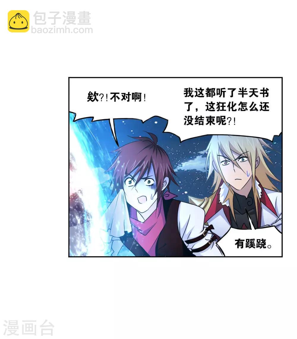 斗羅大陸 - 第728話 金剛煞體2(1/2) - 4