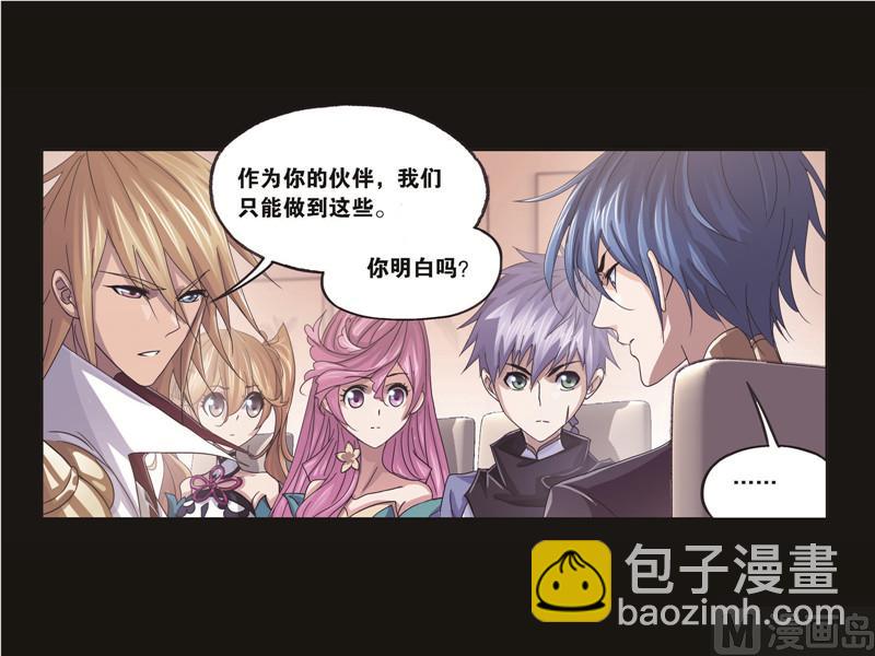 斗羅大陸 - 第258話 艱難的決定（1）(2/2) - 2