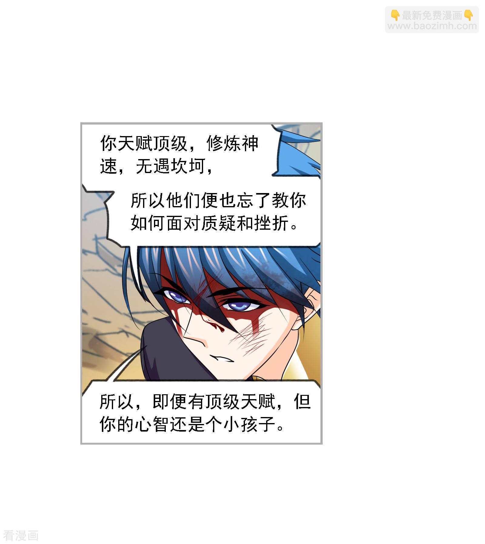 斗羅大陸 - 第729話 破解1(1/2) - 2