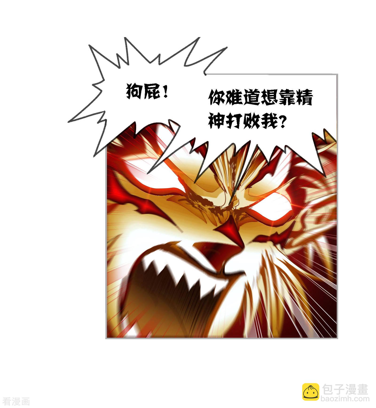 斗羅大陸 - 第729話 破解1(1/2) - 6