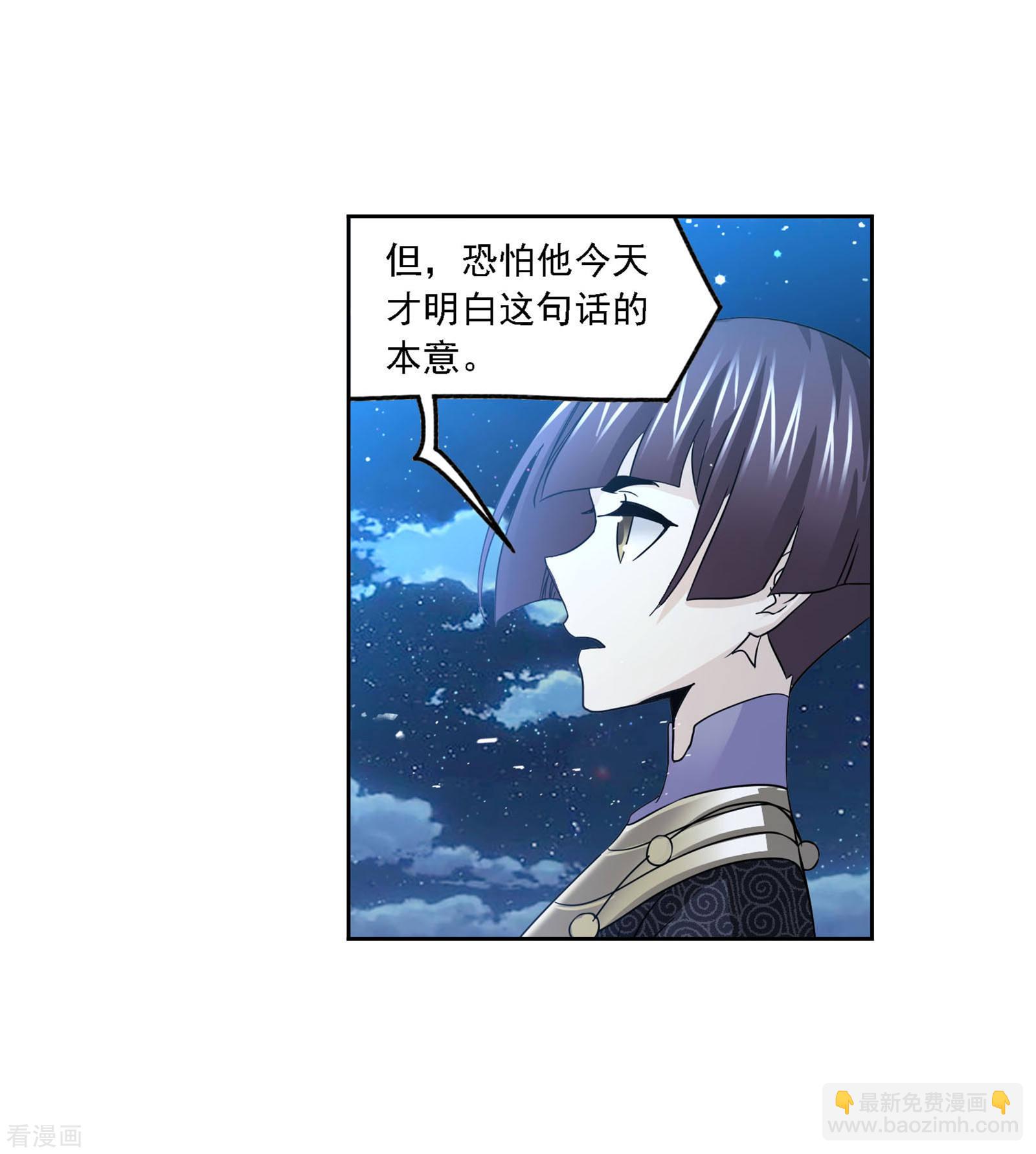 斗羅大陸 - 第729話 破解1(1/2) - 6