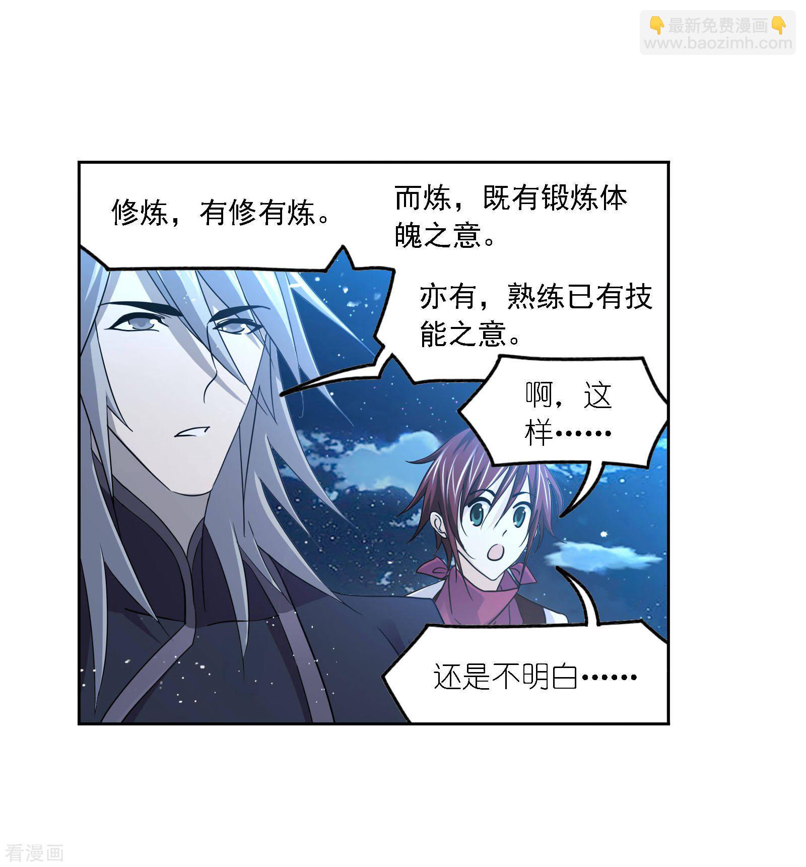 斗羅大陸 - 第729話 破解1(1/2) - 7