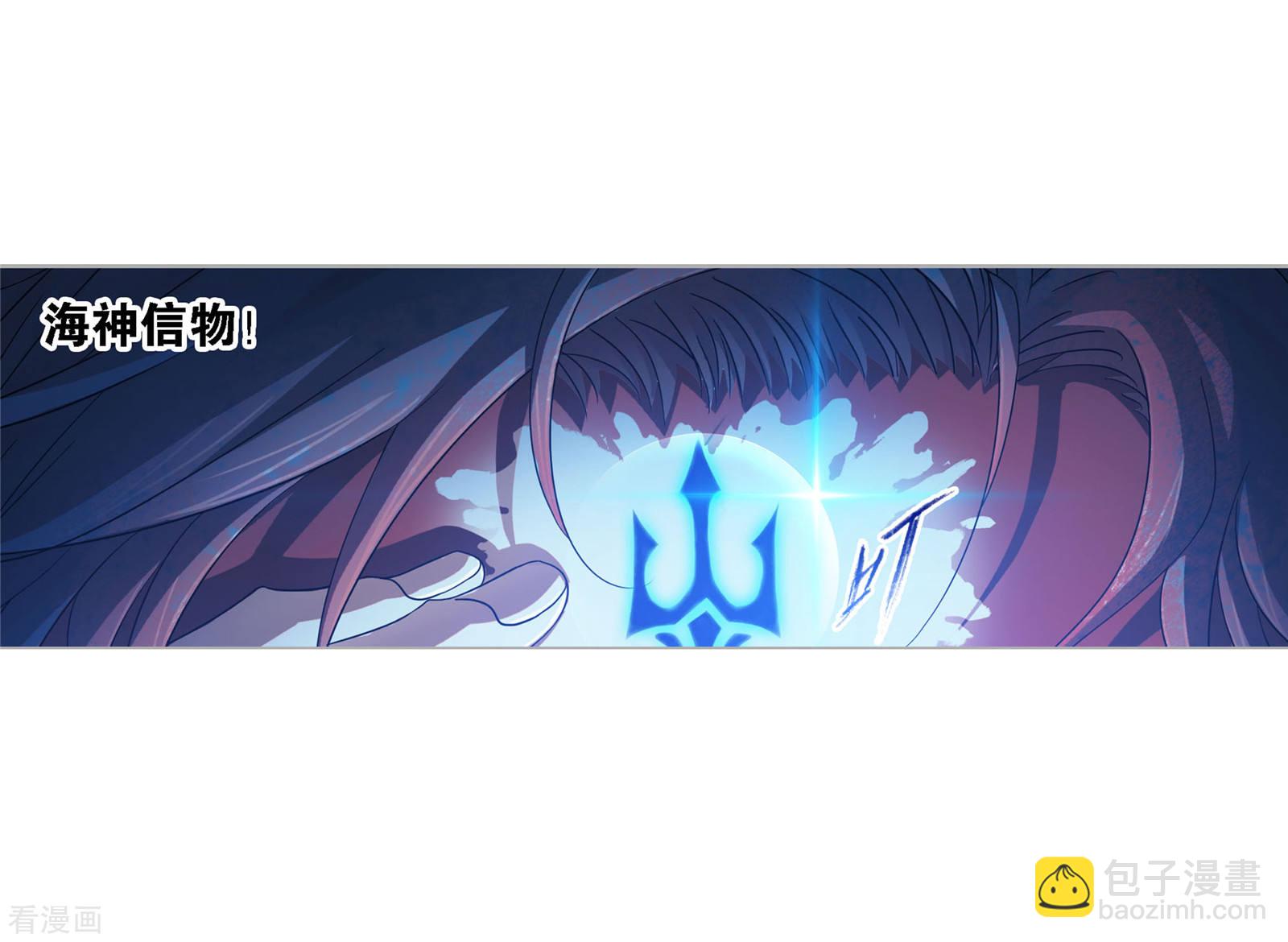 斗羅大陸 - 第729話 破解1(1/2) - 1