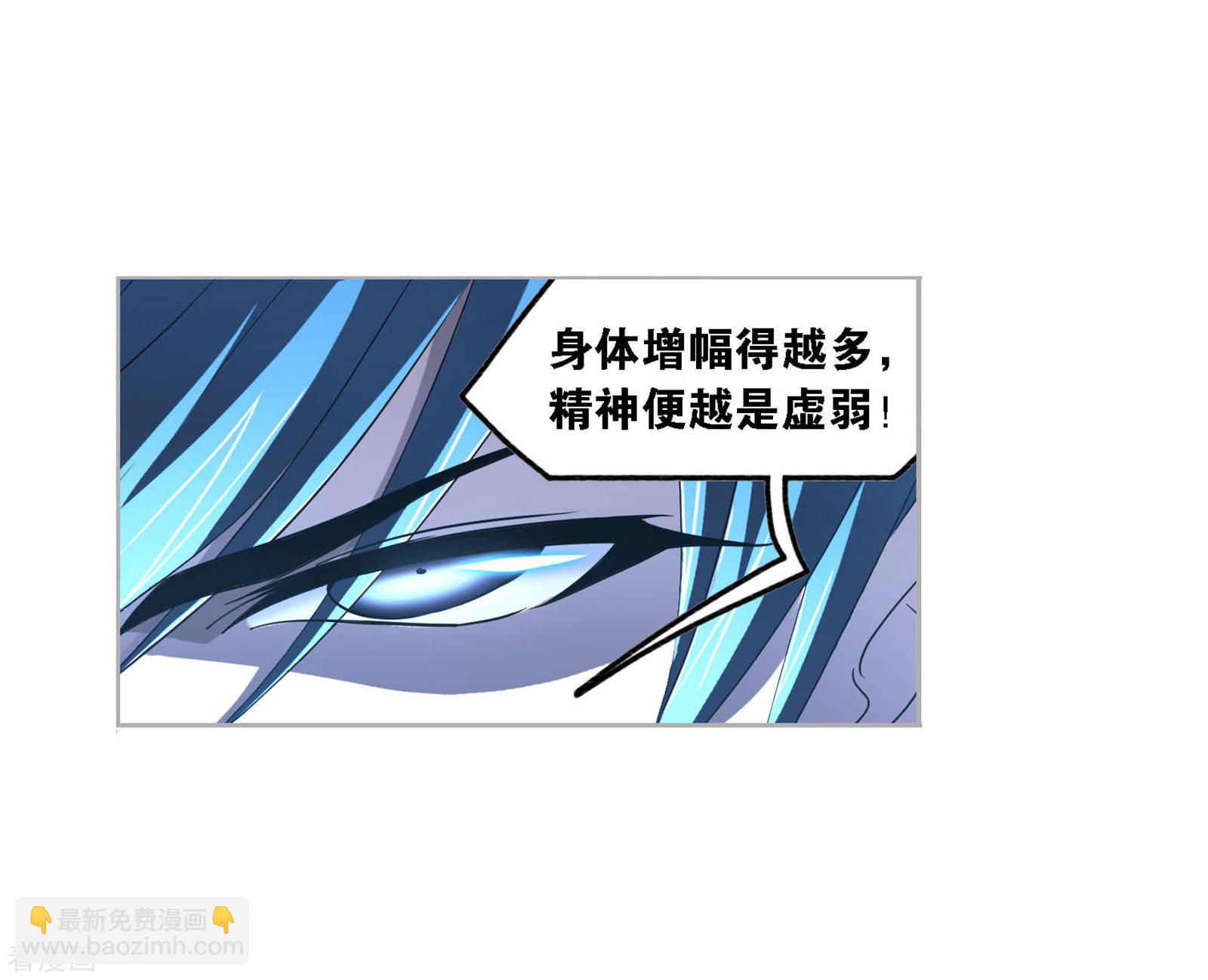 斗羅大陸 - 第729話 破解1(1/2) - 4