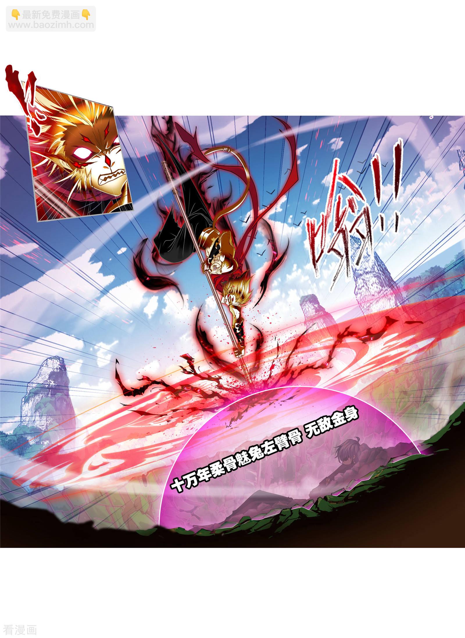 斗羅大陸 - 第729話 破解1(1/2) - 3