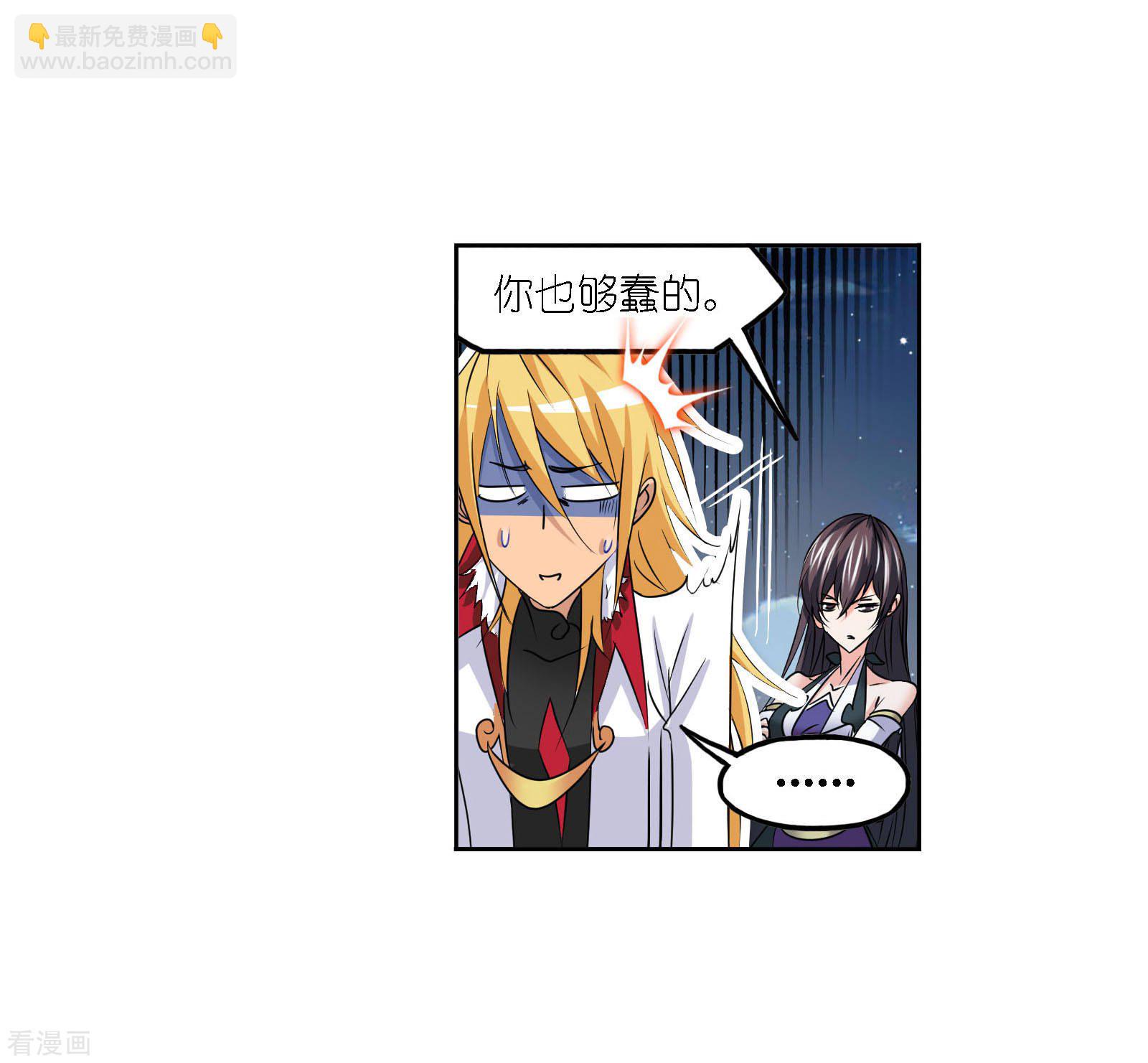 斗羅大陸 - 第729話 破解1(1/2) - 8