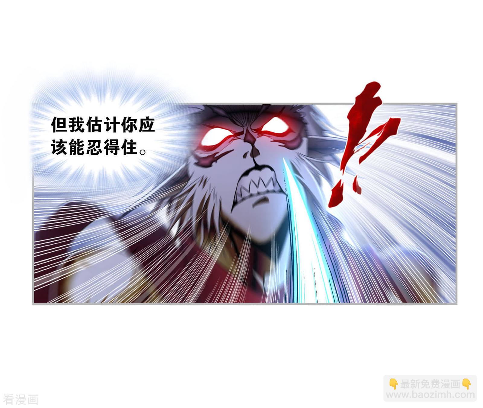 斗羅大陸 - 第729話 破解1(1/2) - 5