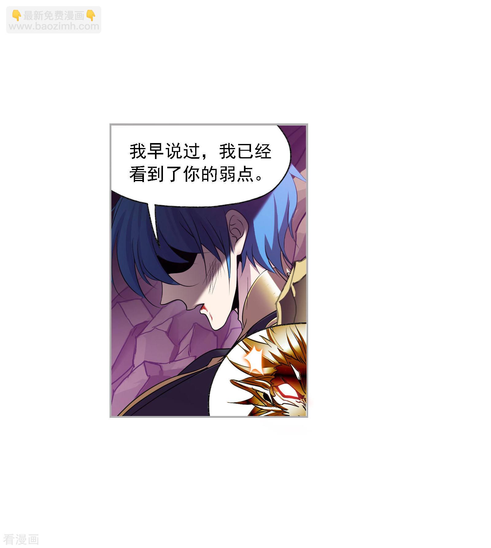 斗羅大陸 - 第729話 破解1(1/2) - 5