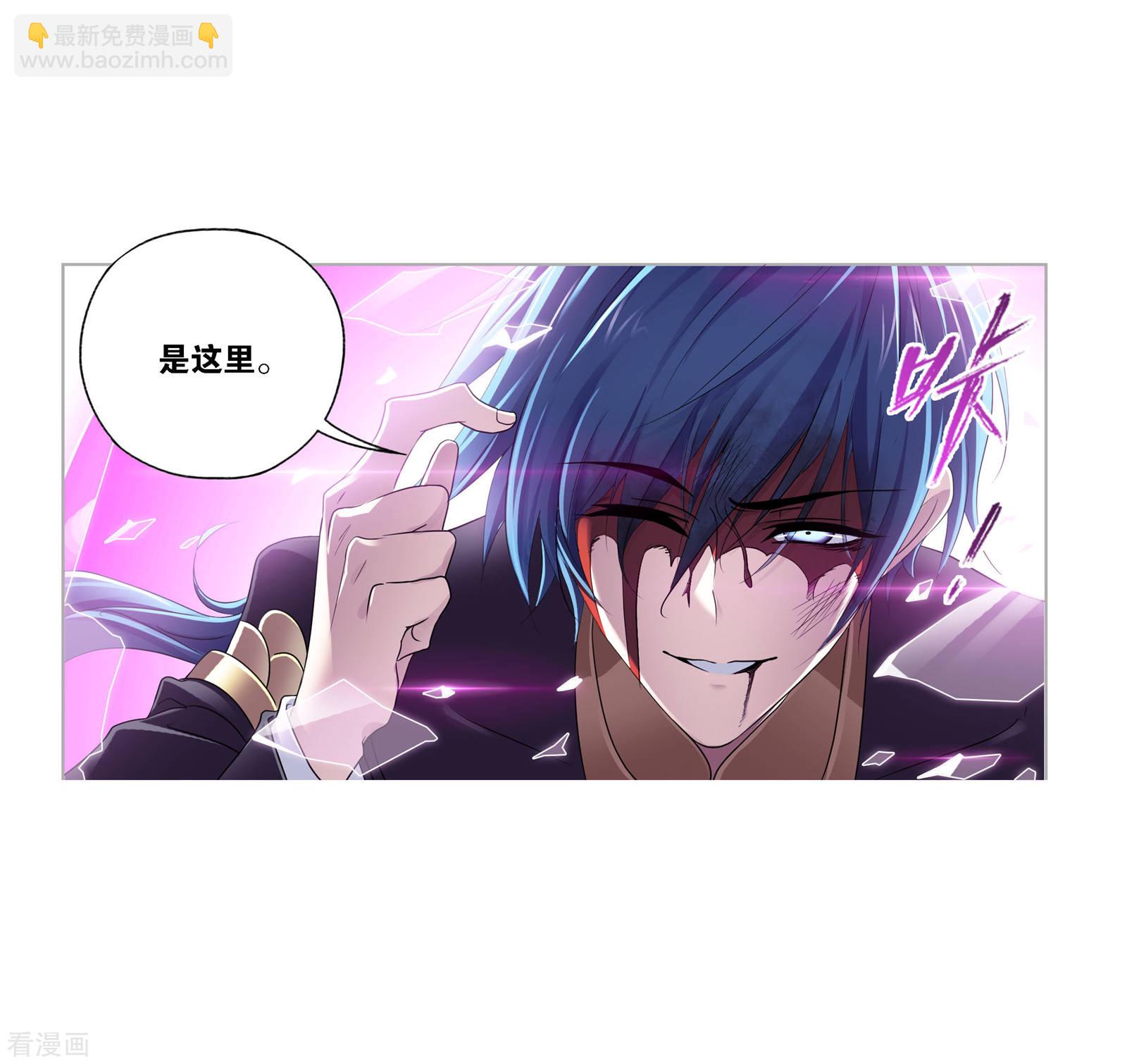 斗羅大陸 - 第729話 破解1(1/2) - 8