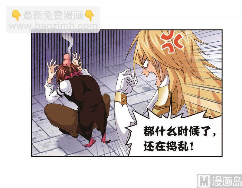 斗羅大陸 - 第260話 食全食美（1）(2/2) - 1