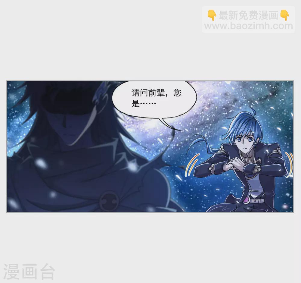 斗羅大陸 - 第733話 勇敢向前1 - 2