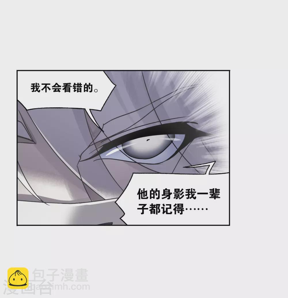 斗羅大陸 - 第733話 勇敢向前1 - 4