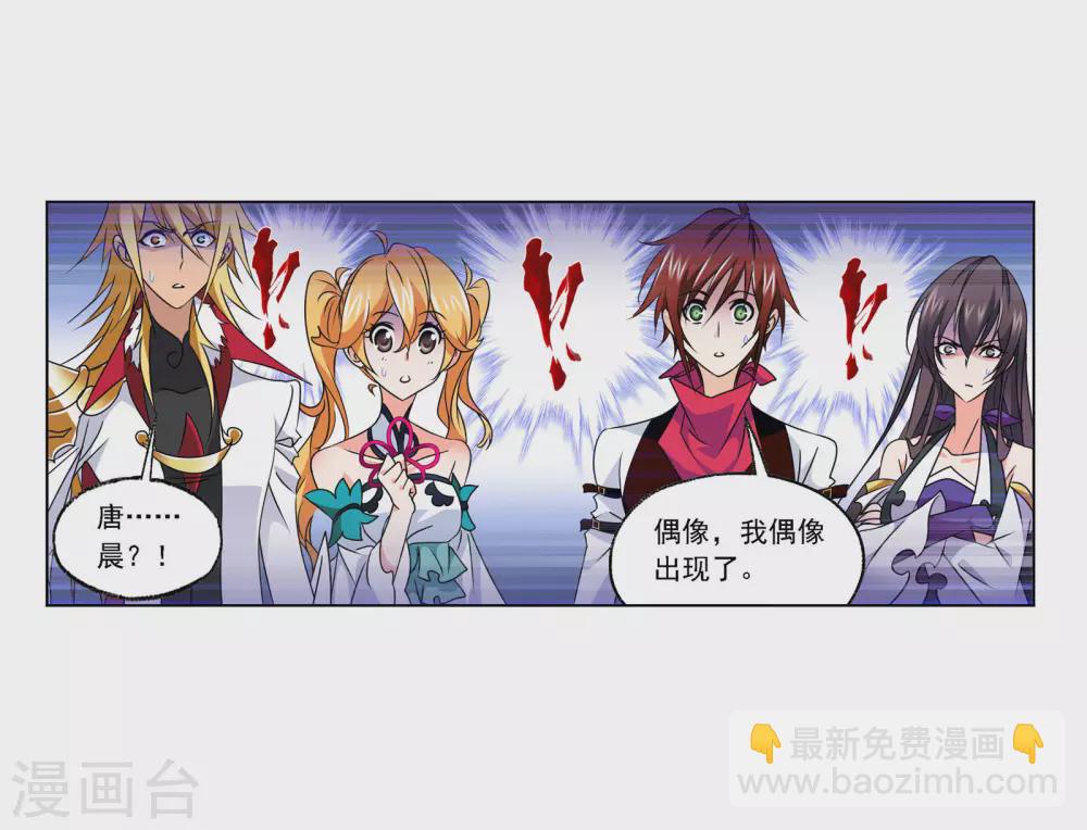 斗羅大陸 - 第733話 勇敢向前1 - 1