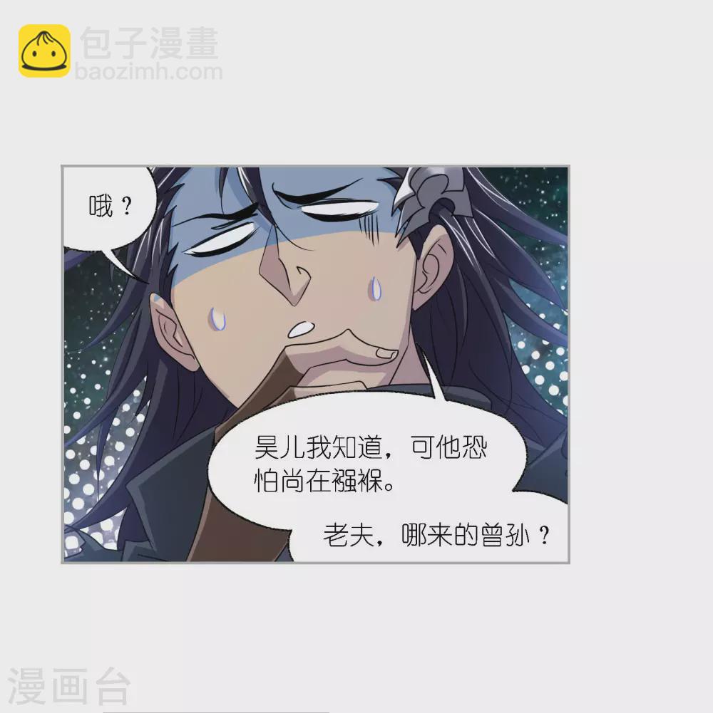 斗羅大陸 - 第733話 勇敢向前1 - 5