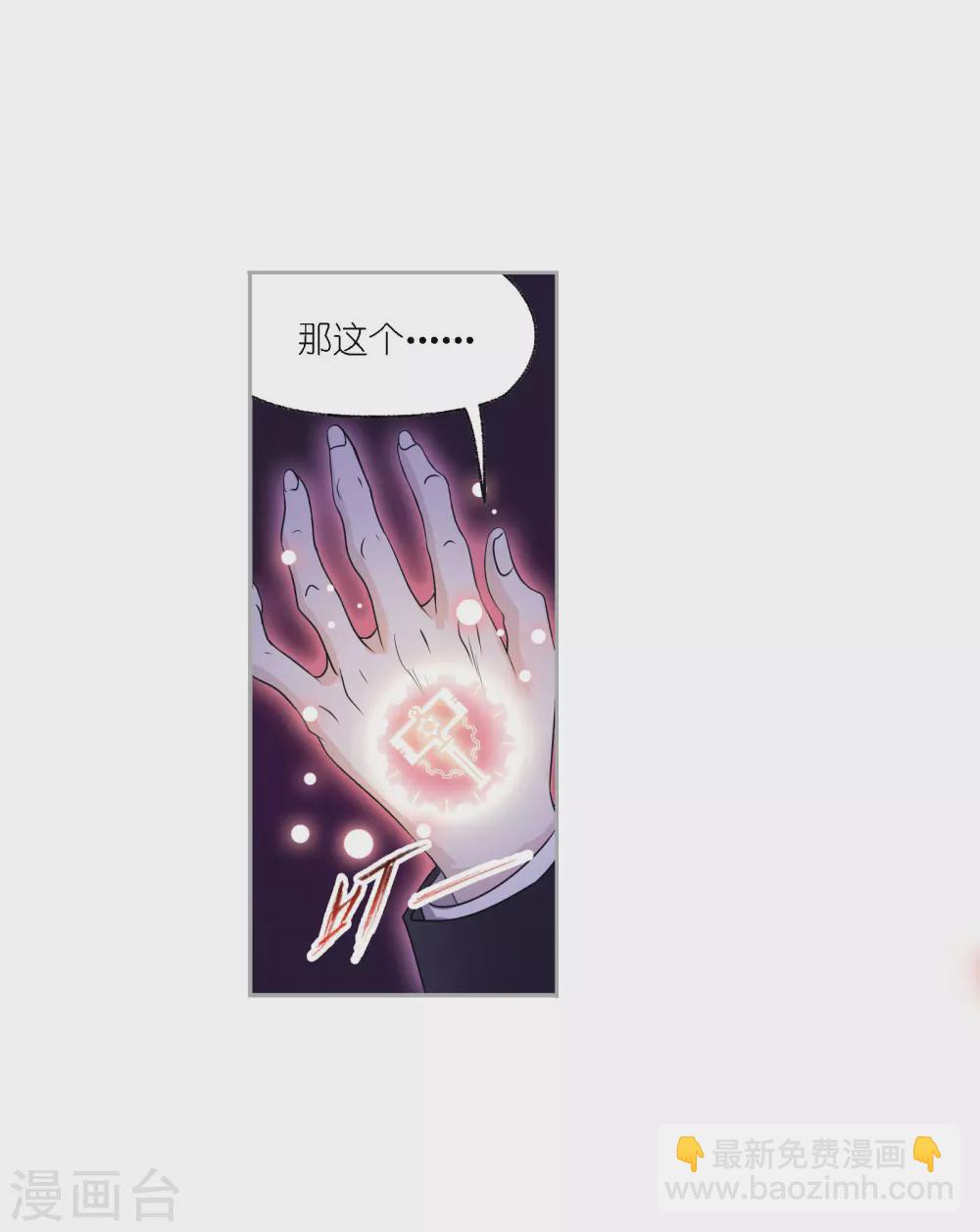 斗羅大陸 - 第733話 勇敢向前1 - 7