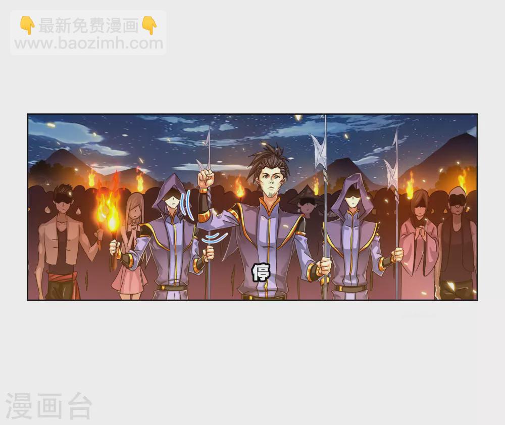 斗羅大陸 - 第733話 勇敢向前1 - 4