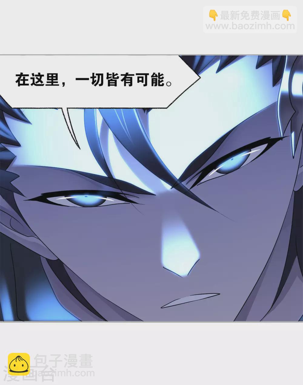 斗羅大陸 - 第733話 勇敢向前1 - 5