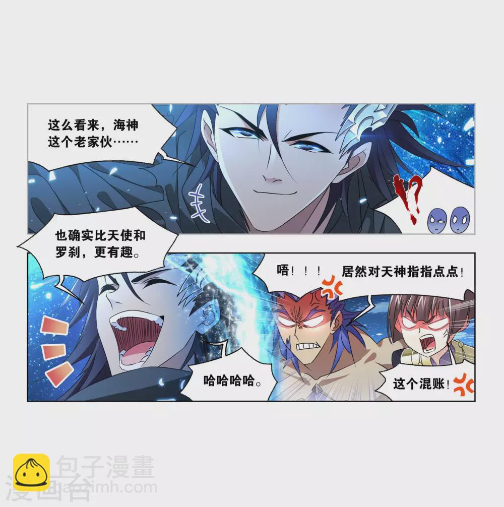 斗羅大陸 - 第733話 勇敢向前1 - 4