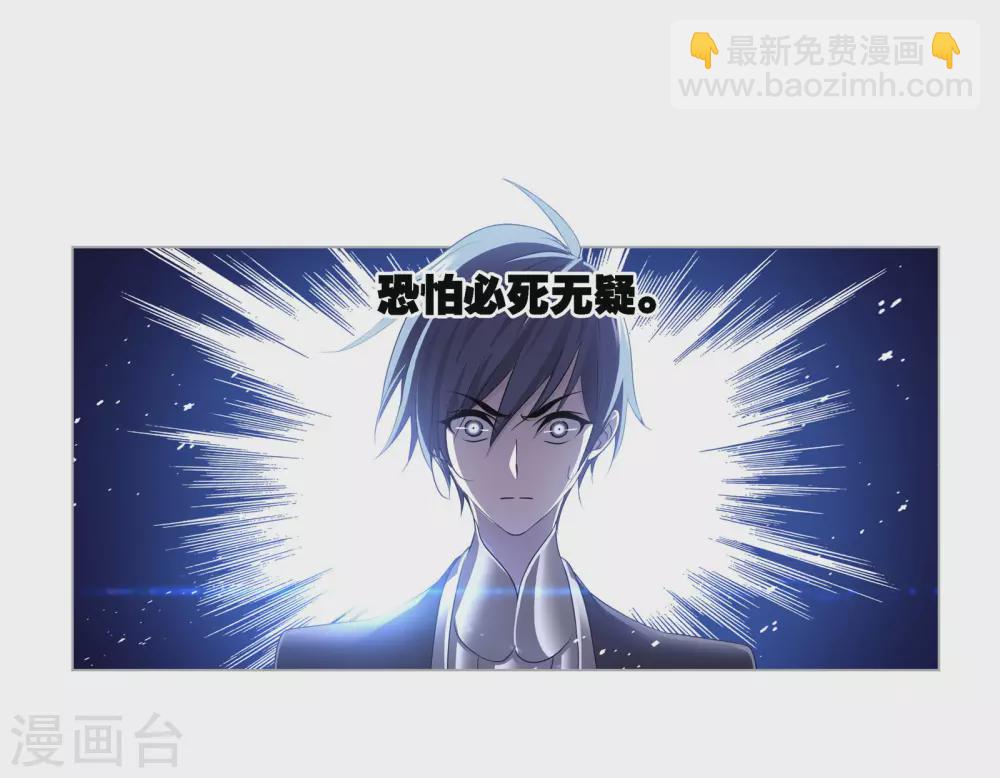 斗羅大陸 - 第733話 勇敢向前1 - 7