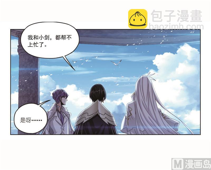 斗羅大陸 - 第261話 九星聖子（1） - 1