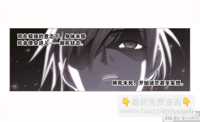 斗羅大陸 - 第261話 九星聖子（1） - 6