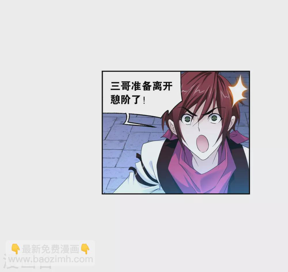 斗羅大陸 - 第734話 勇敢向前2(1/2) - 4