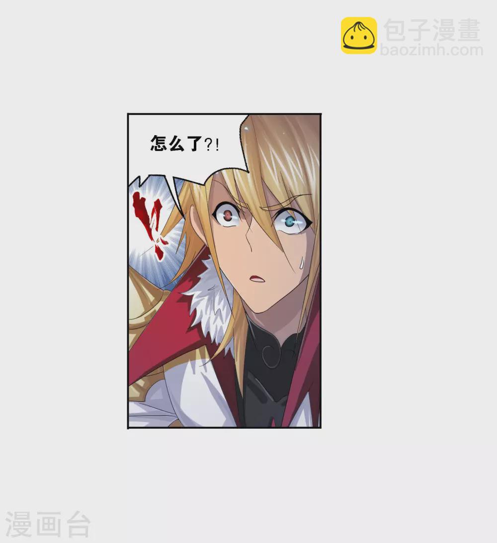 斗羅大陸 - 第734話 勇敢向前2(1/2) - 2