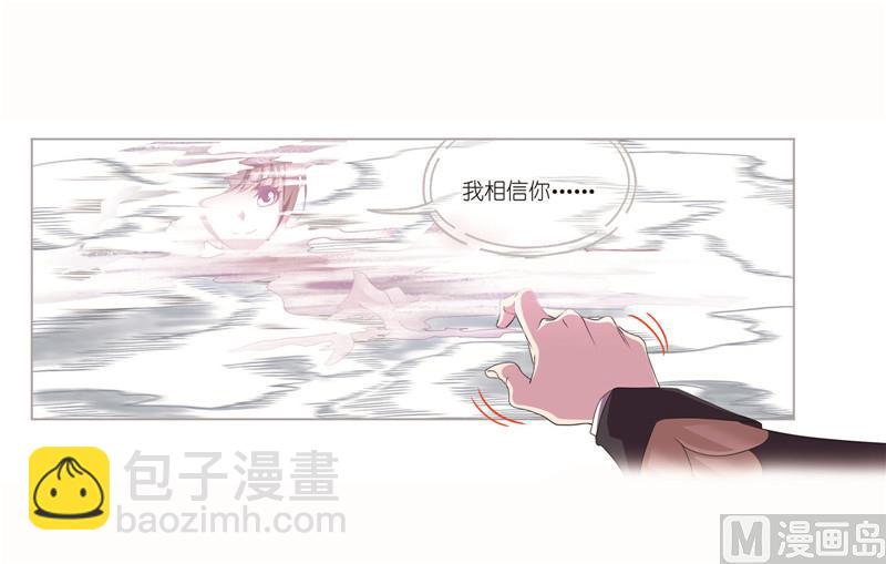 斗羅大陸 - 第262話 九星七曜（1） - 1