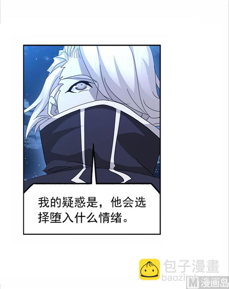 斗羅大陸 - 第263話 歐陽孫（1）(1/2) - 7