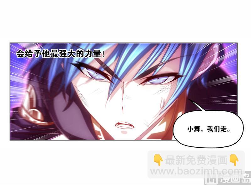 斗羅大陸 - 第263話 歐陽孫（1）(1/2) - 3