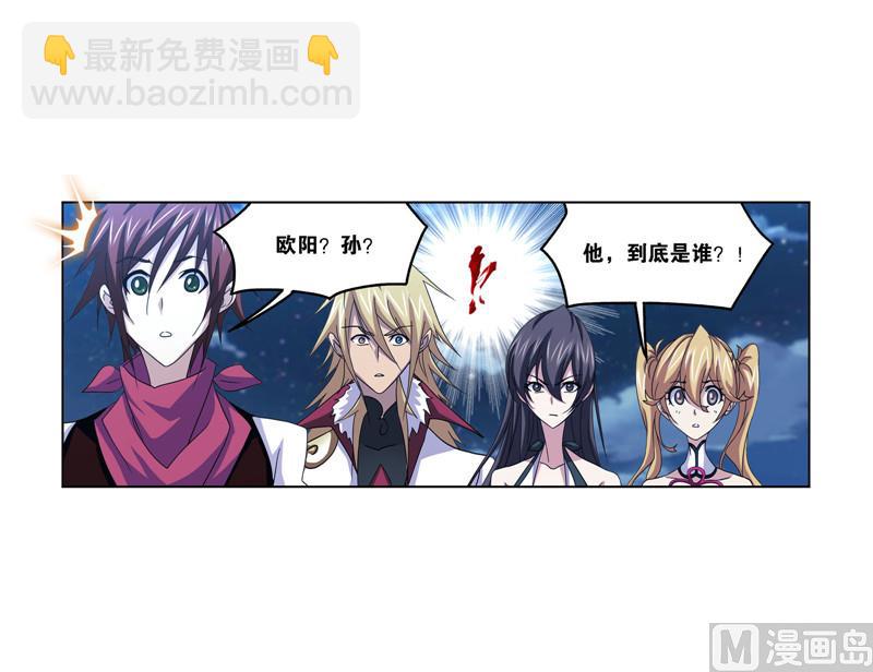 斗羅大陸 - 第264話 無敵天才（1） - 5