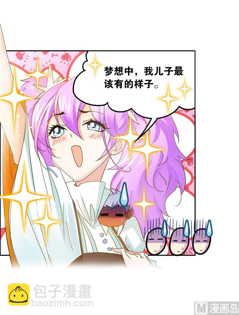 斗羅大陸 - 第264話 無敵天才（1） - 2