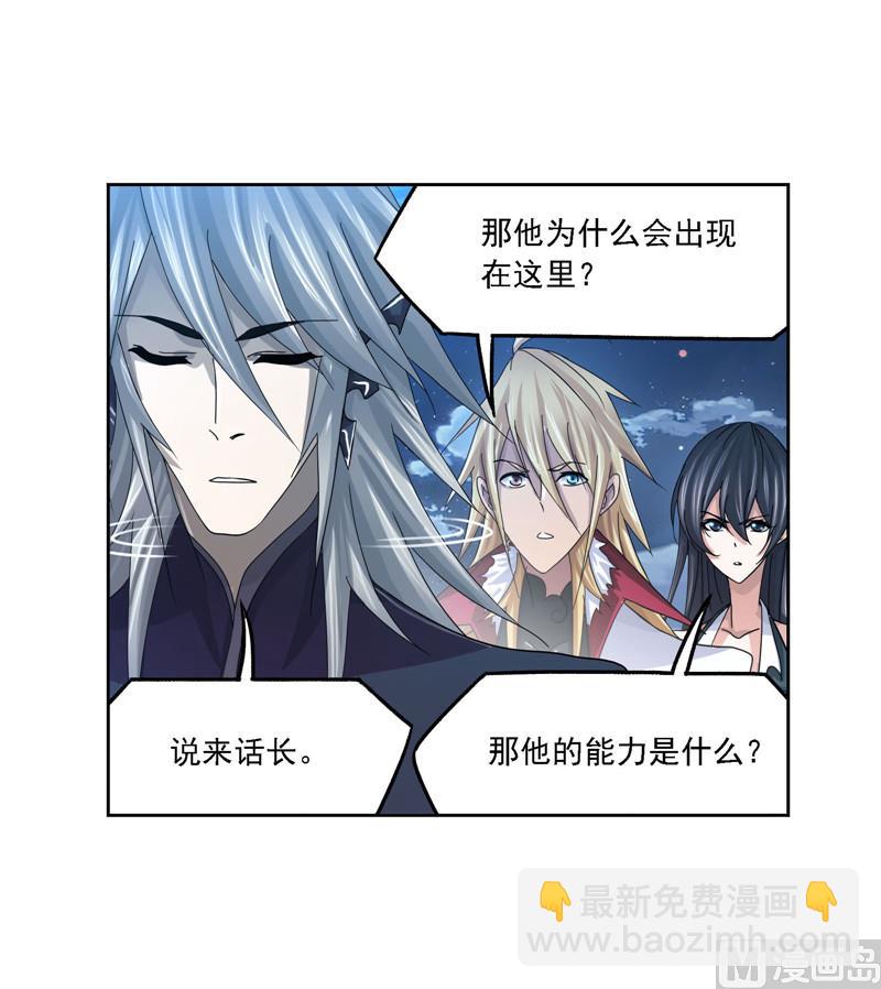 斗羅大陸 - 第264話 無敵天才（1） - 2