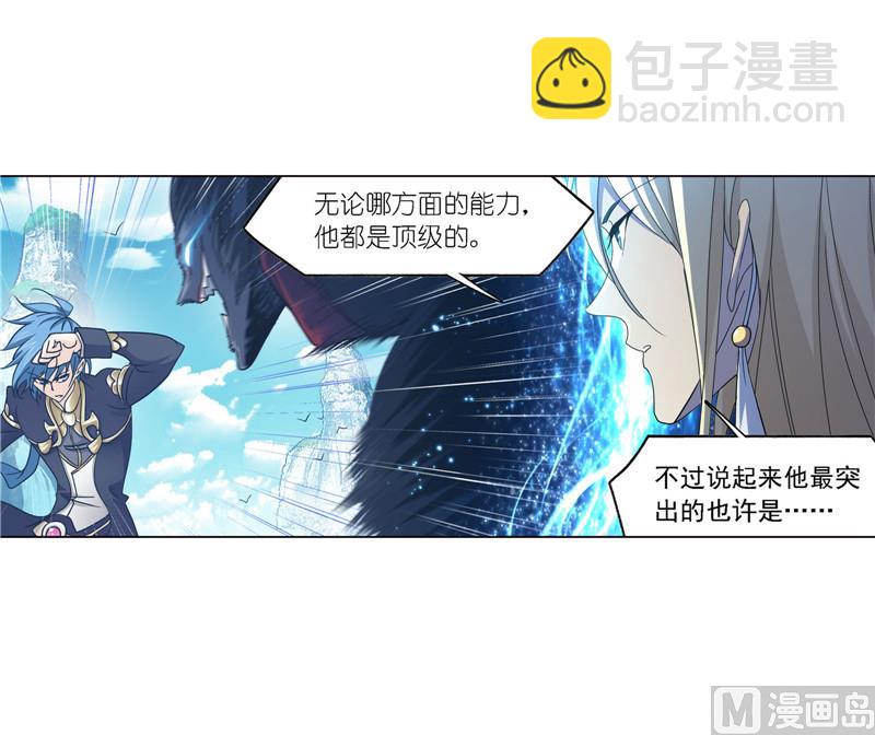 斗羅大陸 - 第264話 無敵天才（1） - 4