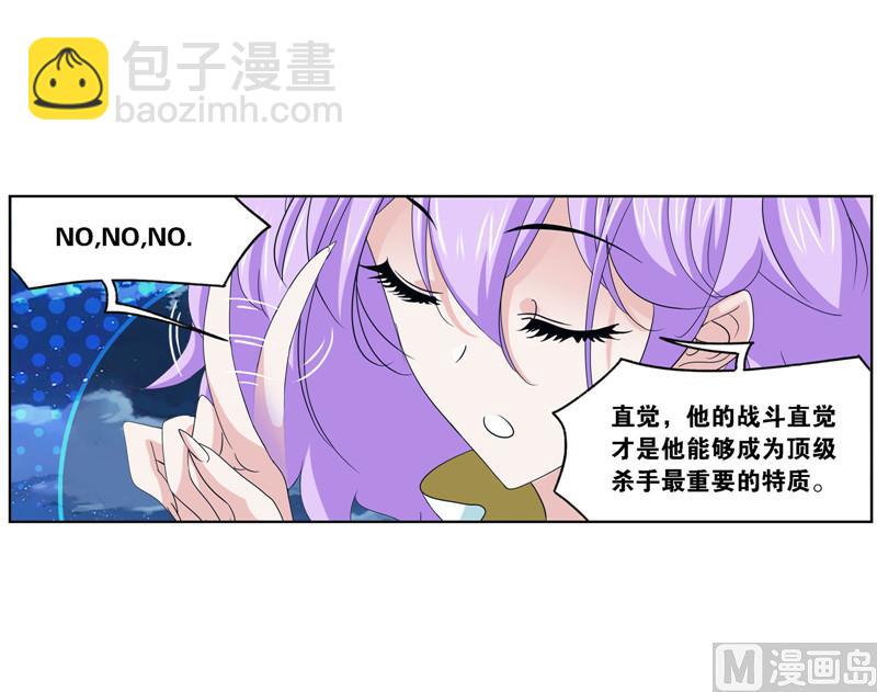 斗羅大陸 - 第264話 無敵天才（1） - 2